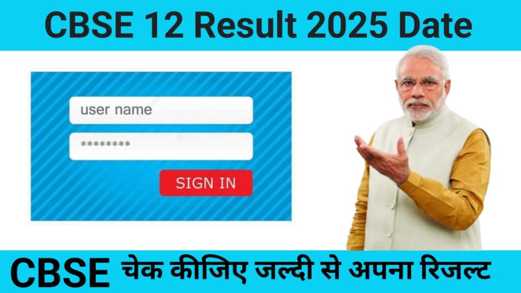 CBSE 12 Result 2025 Date