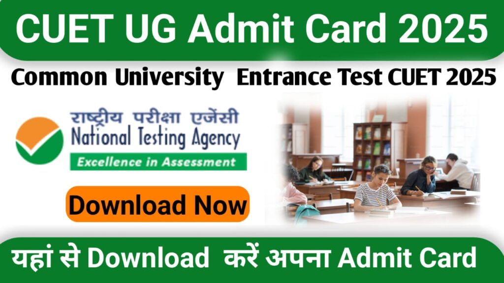 CUET UG Admit Card 2025