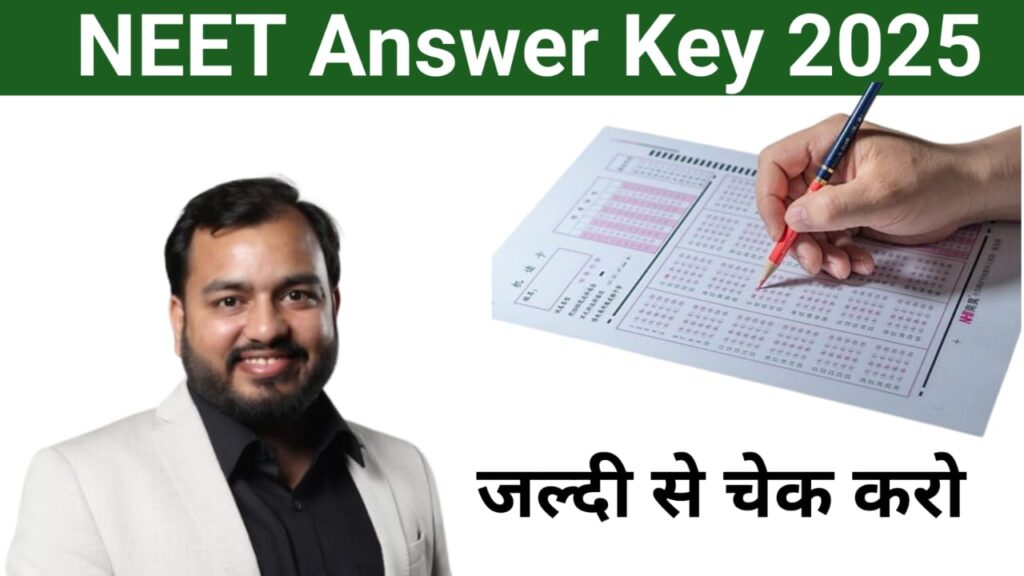 NEET Answer Key 2025