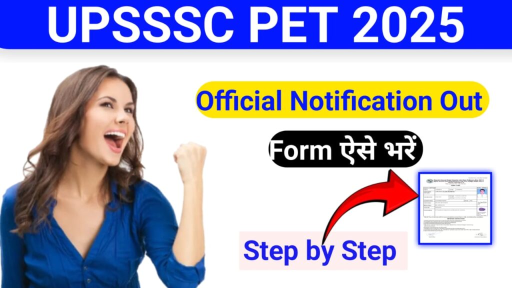 UPSSSC PET 2025