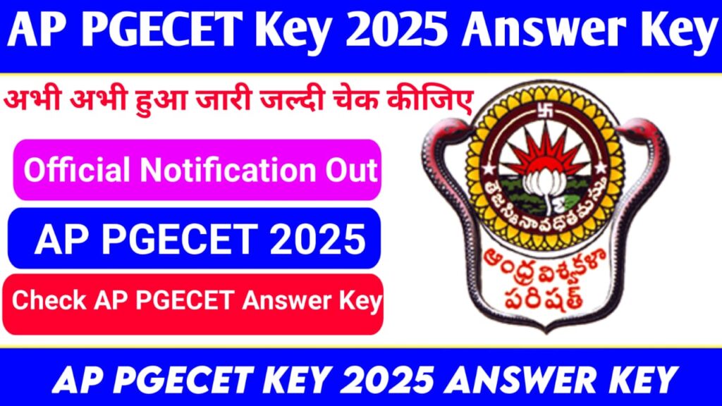 AP PGECET Key 2025 Answer Key