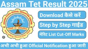 Assam TET Result 2025