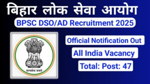BPSC DSO/AD Recruitment 2025