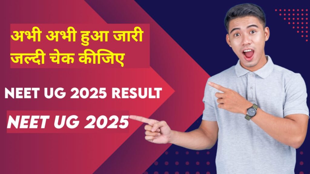 NEET UG 2025 Result