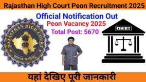 Rajasthan High Court Peon Recruitment 2025