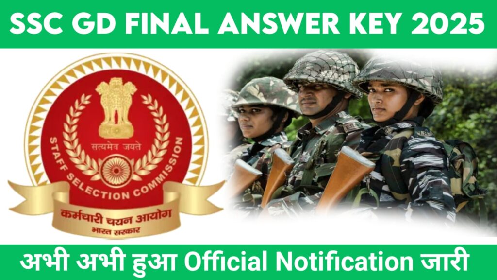 SSC GD Final Answer Key 2025