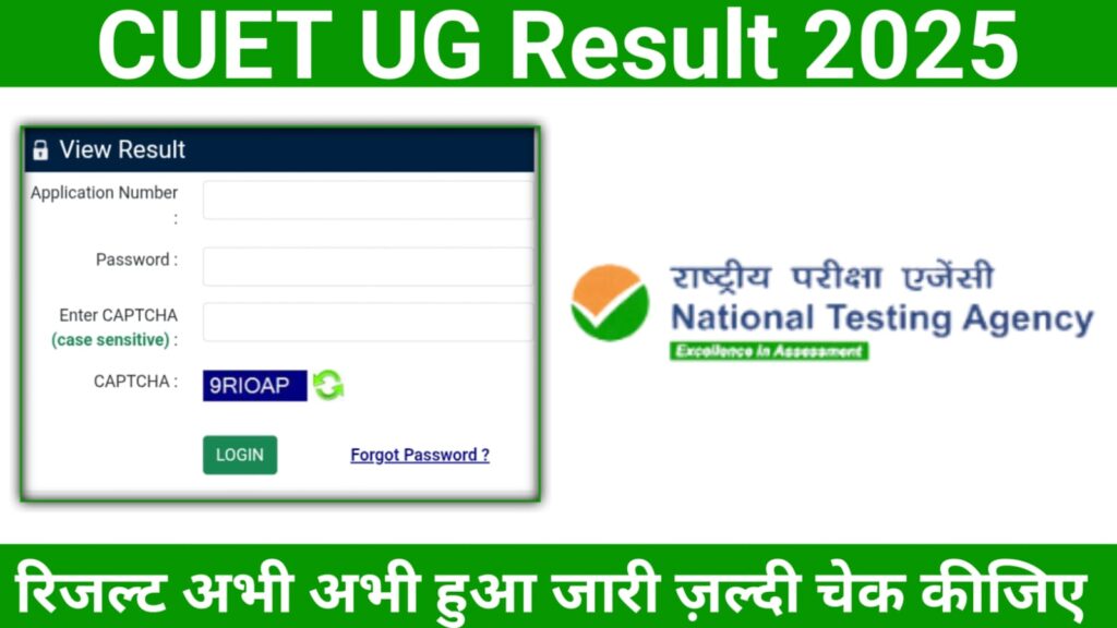 CUET UG Result 2025