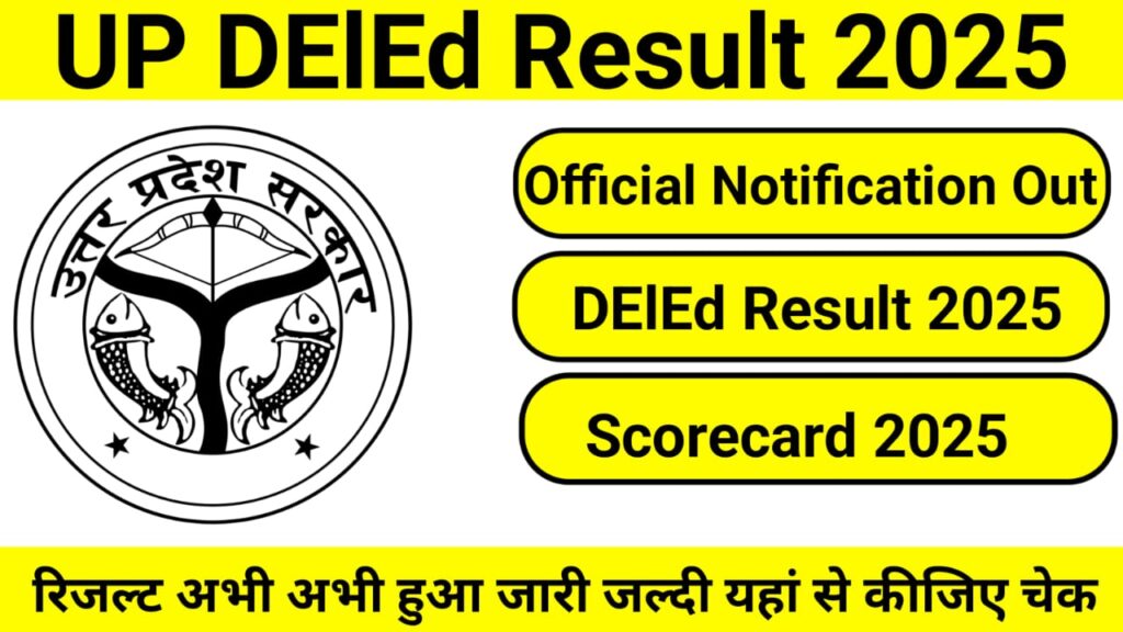 UP DElEd Result 2025 OUT